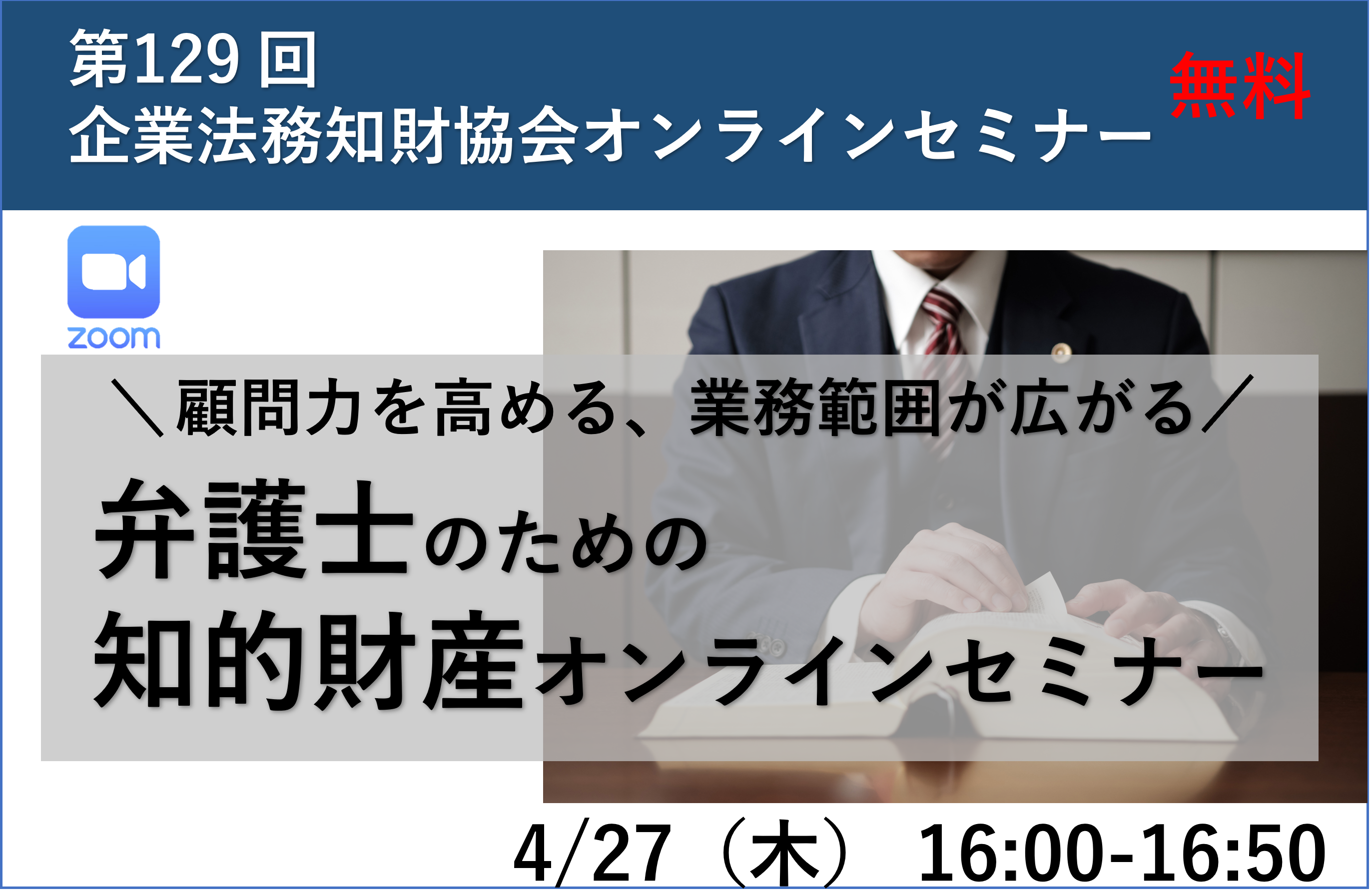 最新セミナー