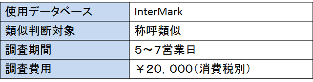 trademark-search-01